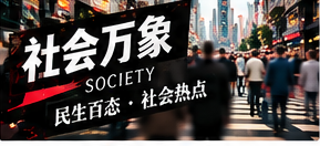 社区公共空间为何需要多方协商
